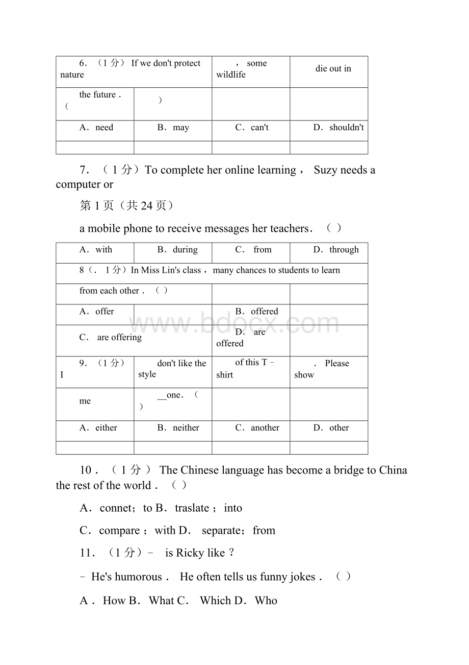 江苏省连云港市中考英语试题.docx_第2页