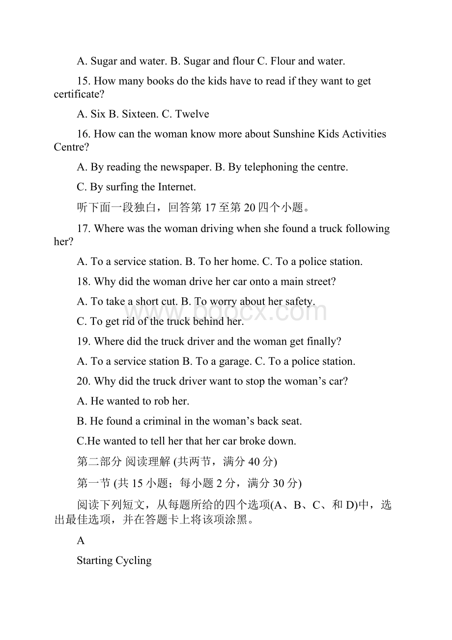 福建泉州泉港区第一中学届高三上学期第一次月考试题英语试题含答案.docx_第3页