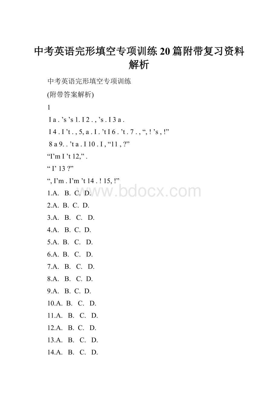 中考英语完形填空专项训练20篇附带复习资料解析.docx_第1页