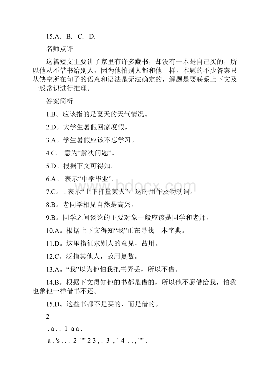 中考英语完形填空专项训练20篇附带复习资料解析.docx_第2页