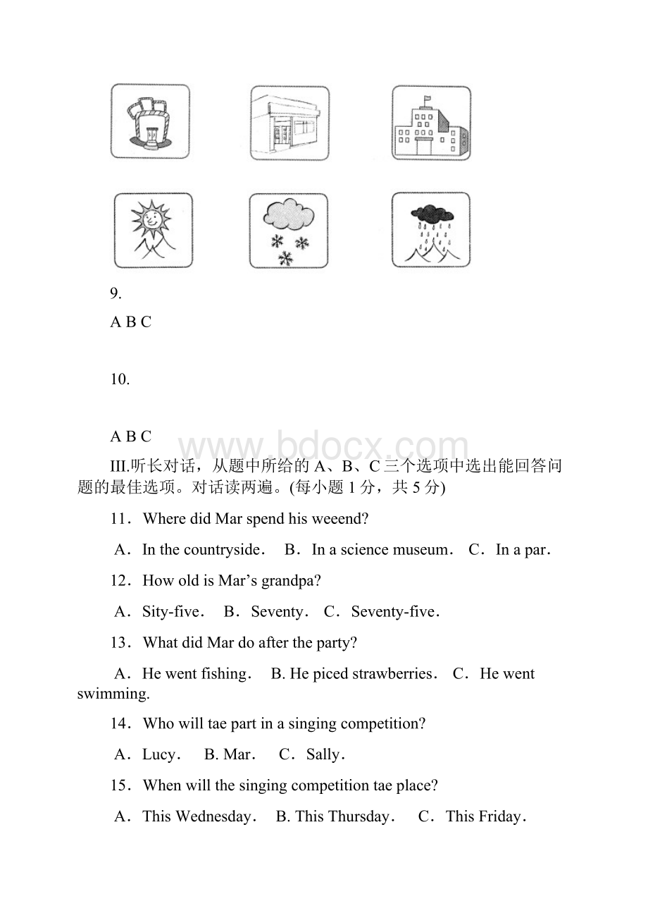 湖北省黄石市中考英语真题试题含答案.docx_第3页