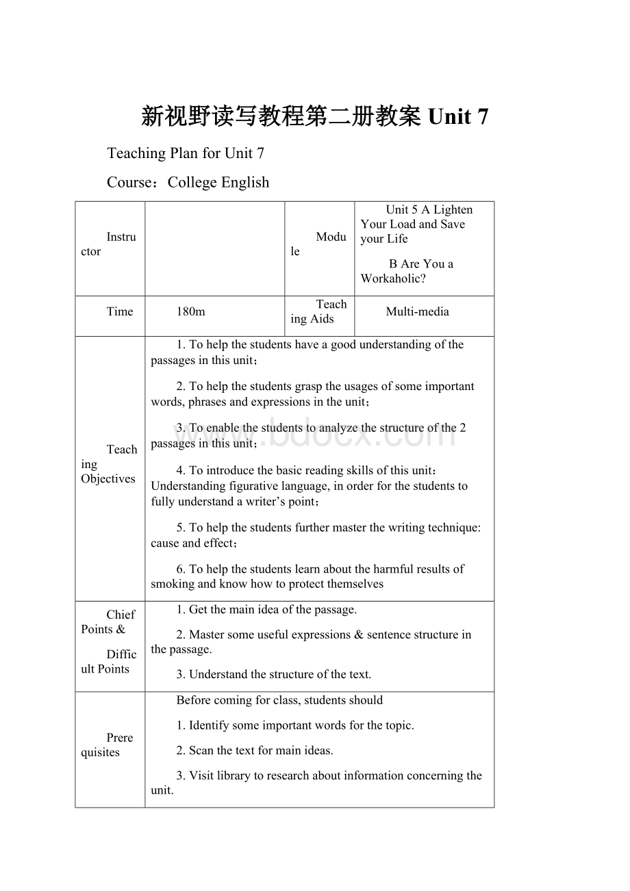 新视野读写教程第二册教案Unit 7.docx