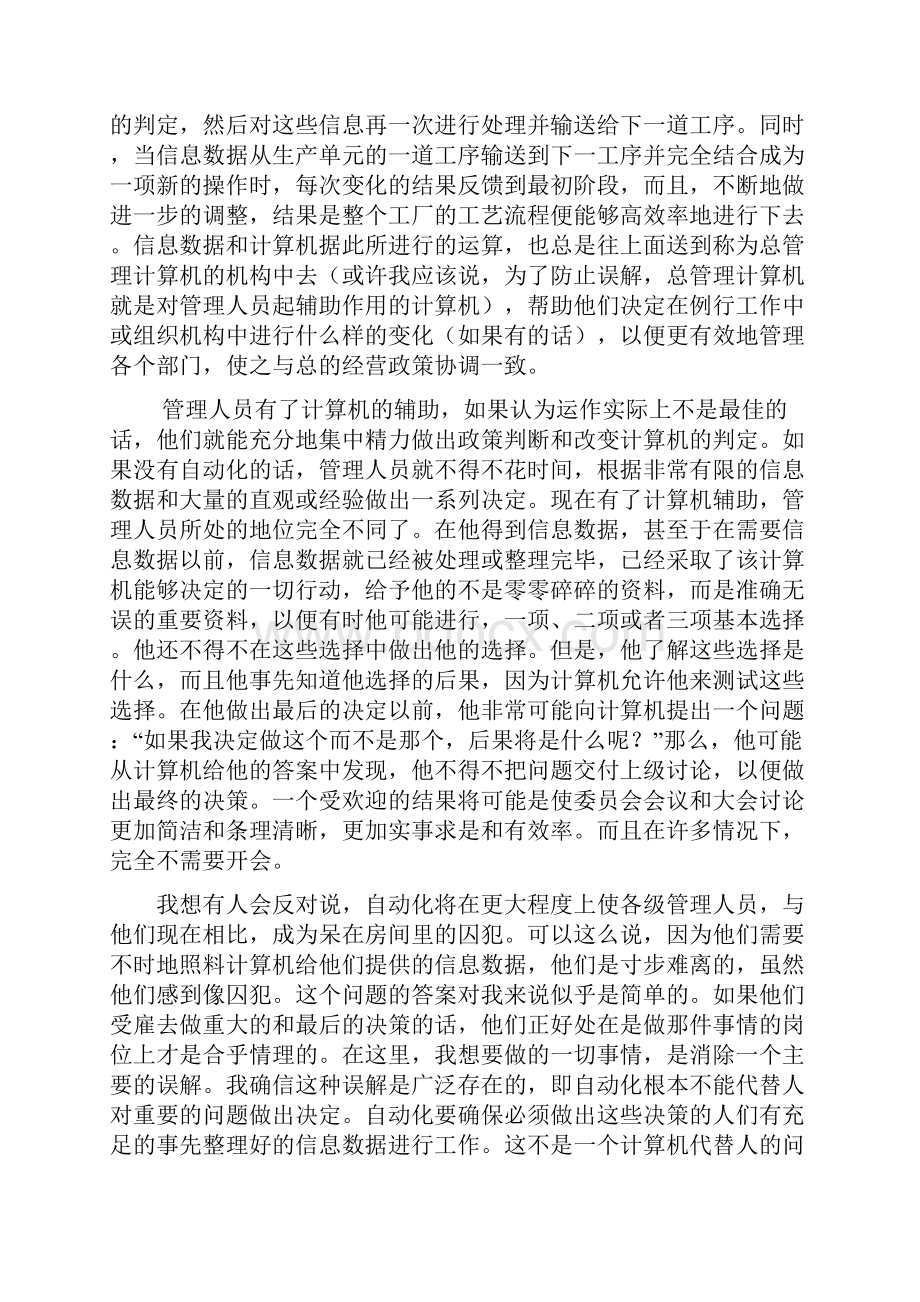 版科技英语译文.docx_第2页