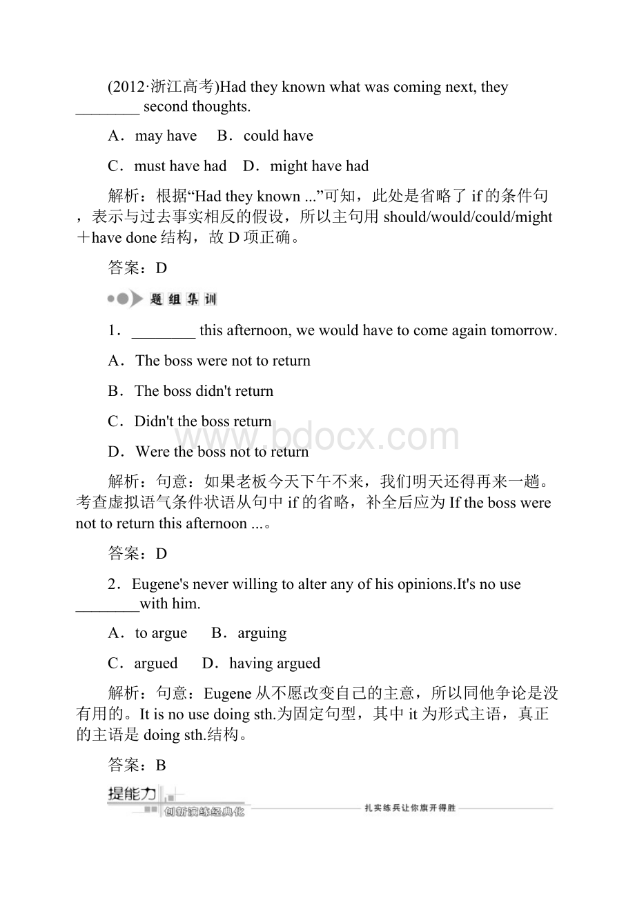 高考英语三关测试句型冲关Unit15Destinations.docx_第2页