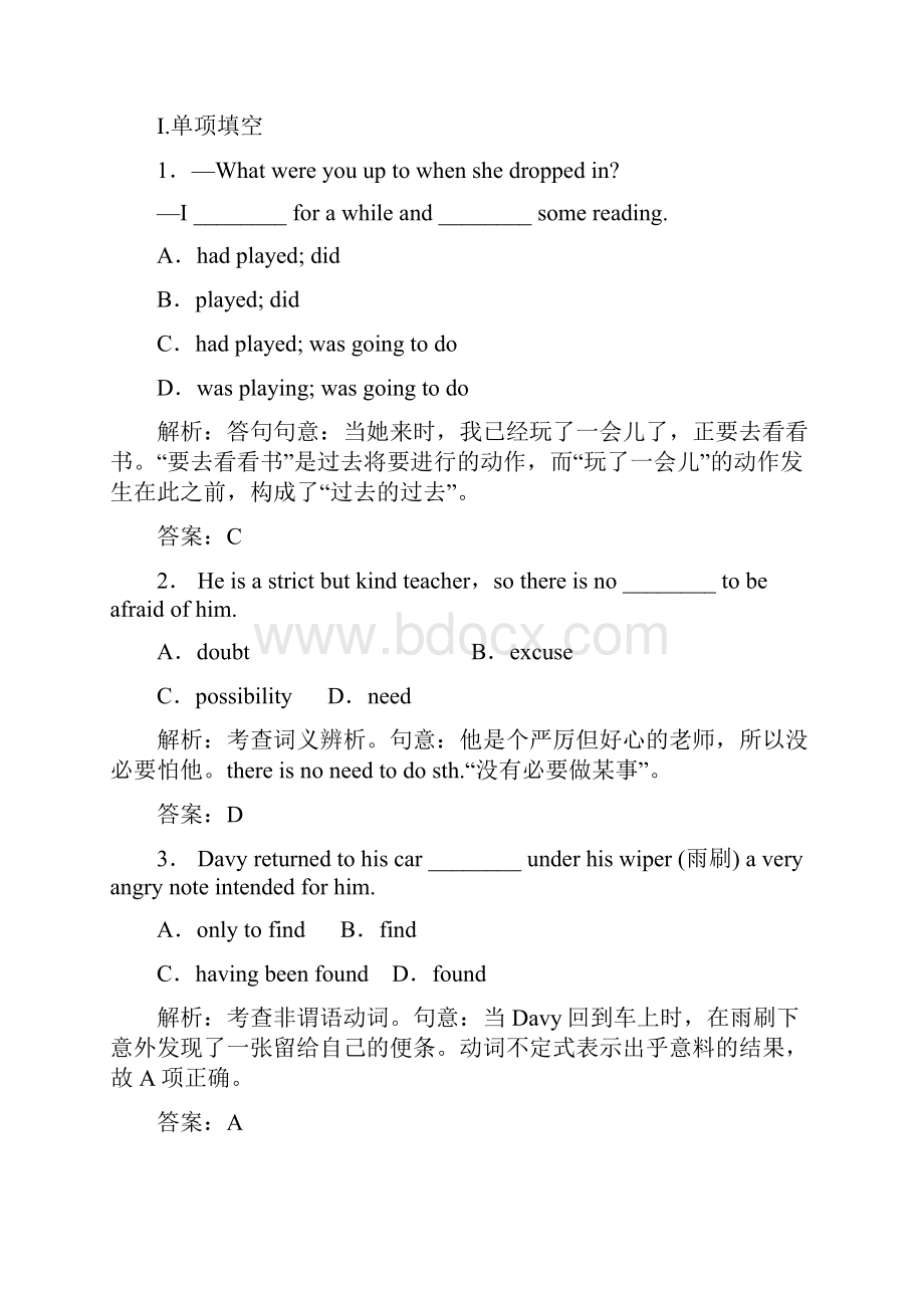 高考英语三关测试句型冲关Unit15Destinations.docx_第3页