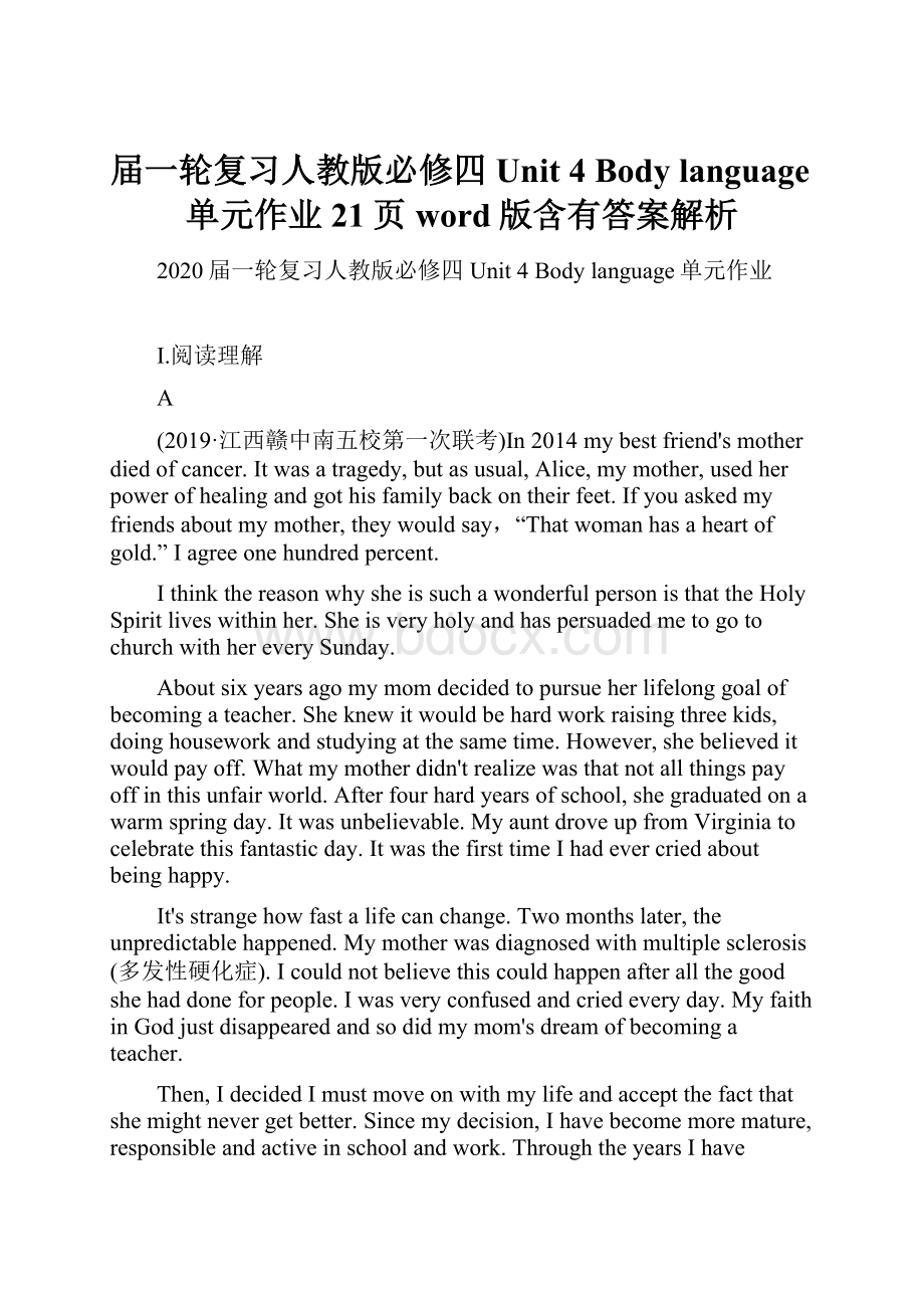 届一轮复习人教版必修四Unit 4 Body language单元作业21页word版含有答案解析.docx