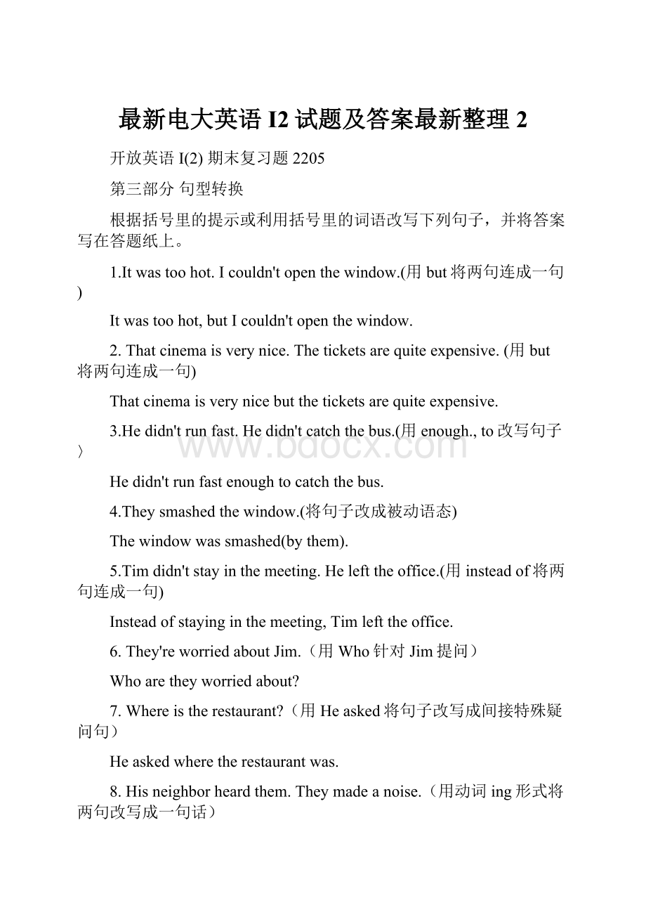 最新电大英语I2试题及答案最新整理2.docx