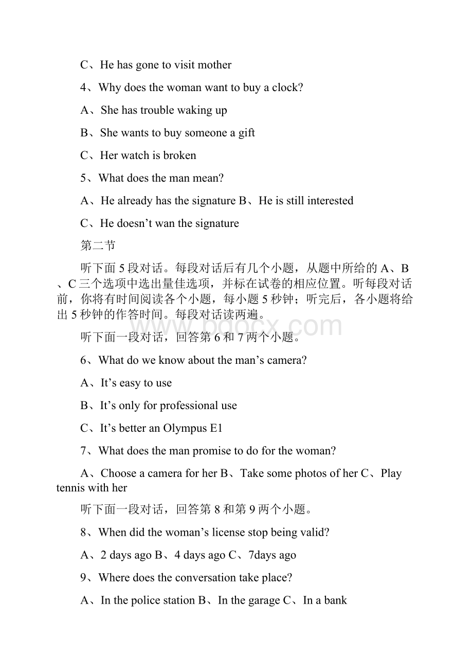 泰安二模考试及答案 英语.docx_第2页