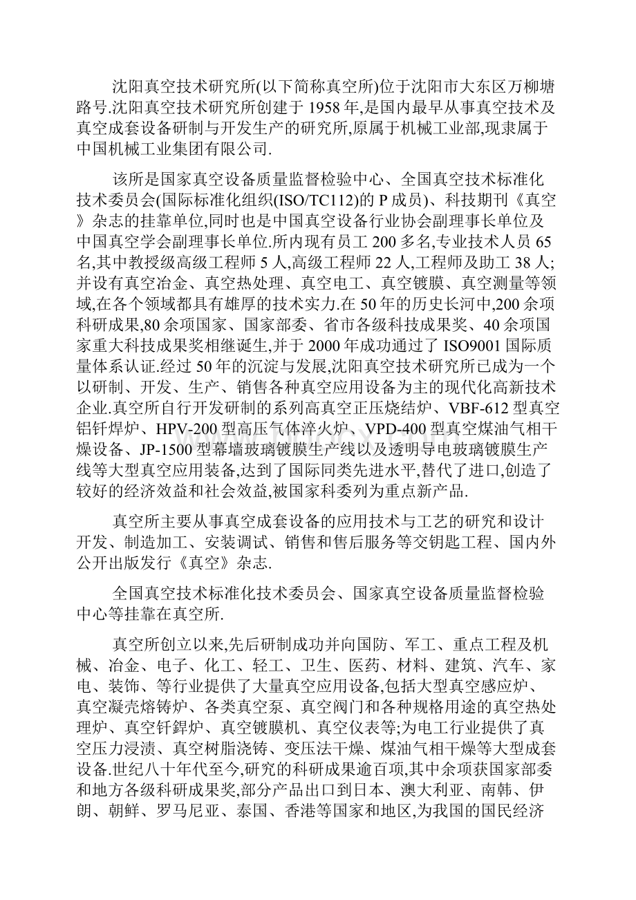 最新工厂实习报告最新五篇.docx_第2页