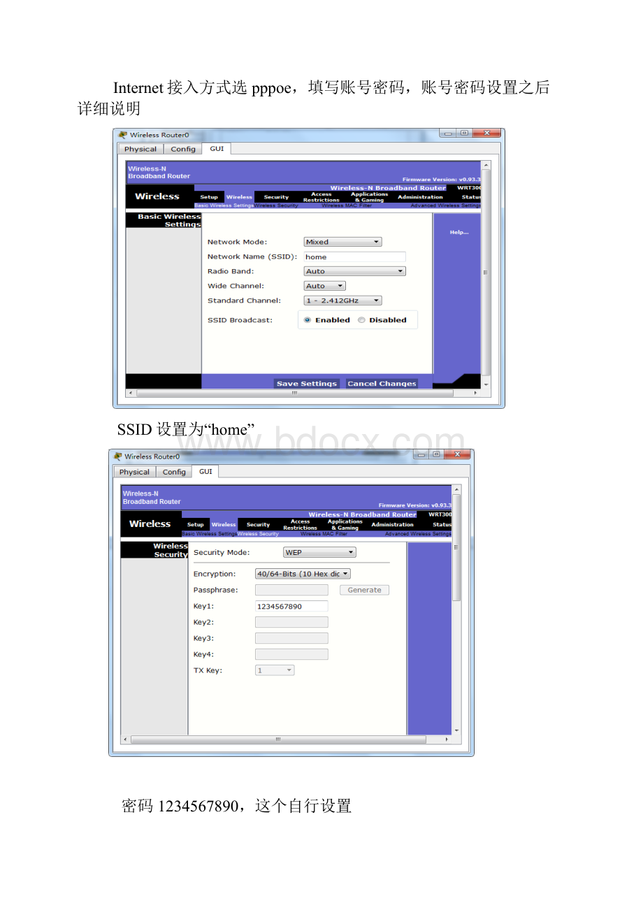 Packet Tacer进阶实验.docx_第3页