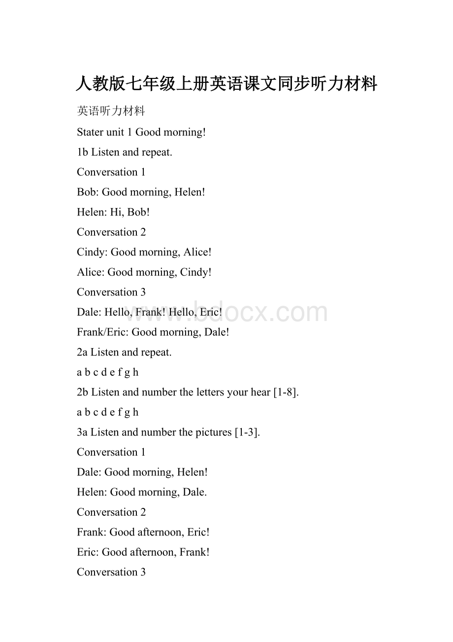 人教版七年级上册英语课文同步听力材料.docx_第1页