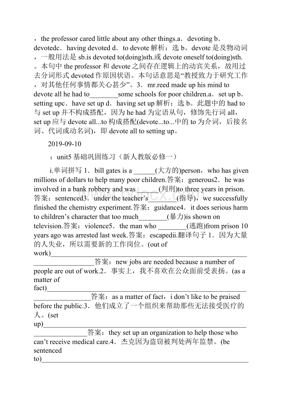 高一英语上册Unit5单元复习教案doc.docx_第2页