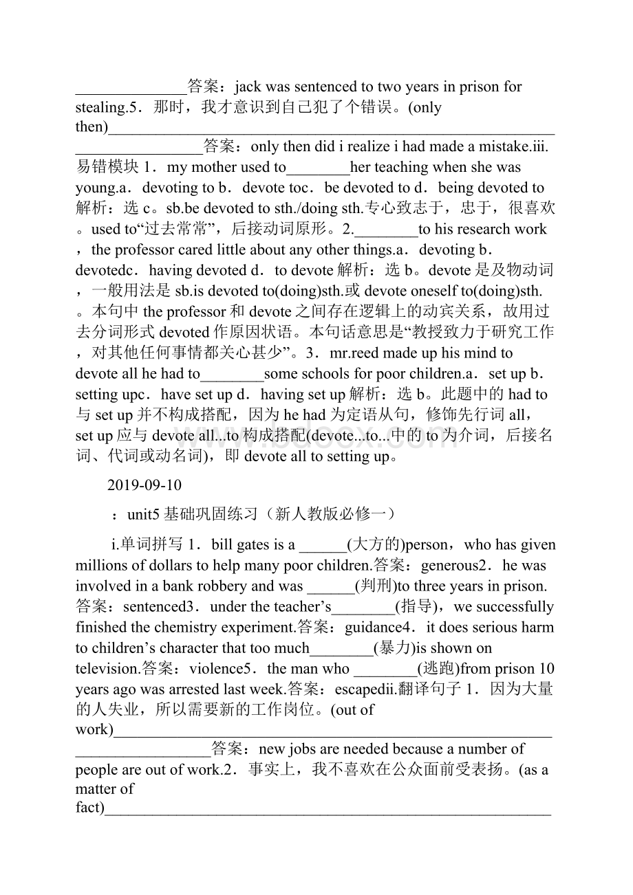 高一英语上册Unit5单元复习教案doc.docx_第3页