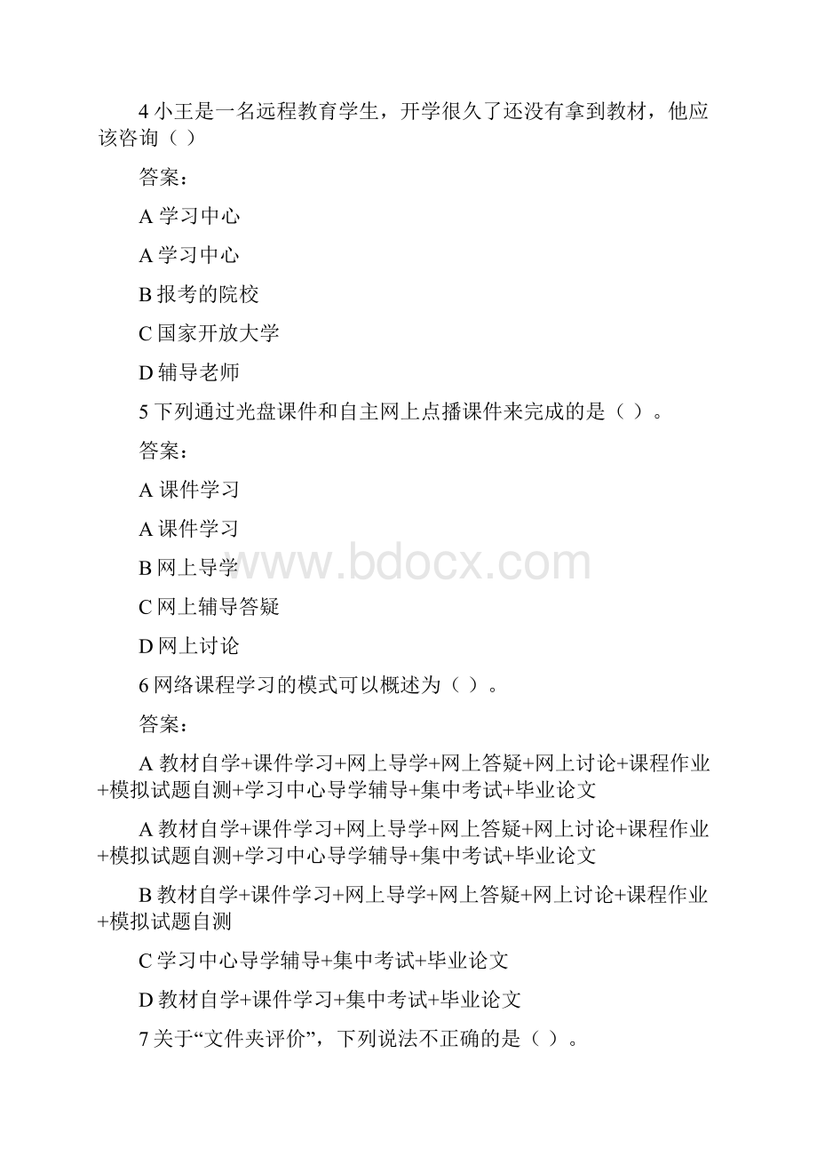 石油北京20秋《现代远程学习概论》作业.docx_第2页