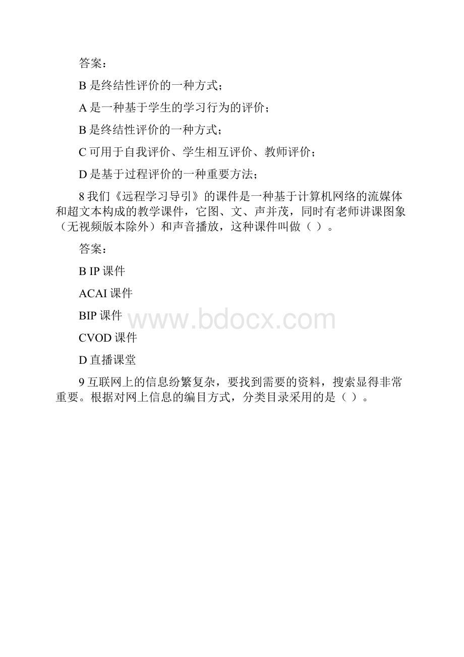 石油北京20秋《现代远程学习概论》作业.docx_第3页