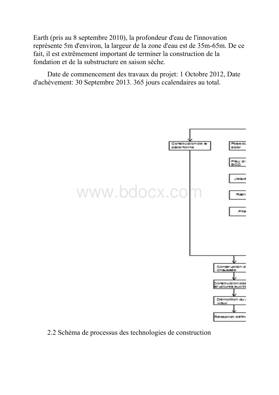 海地戴母河桥技术方案本案最终版.docx_第2页