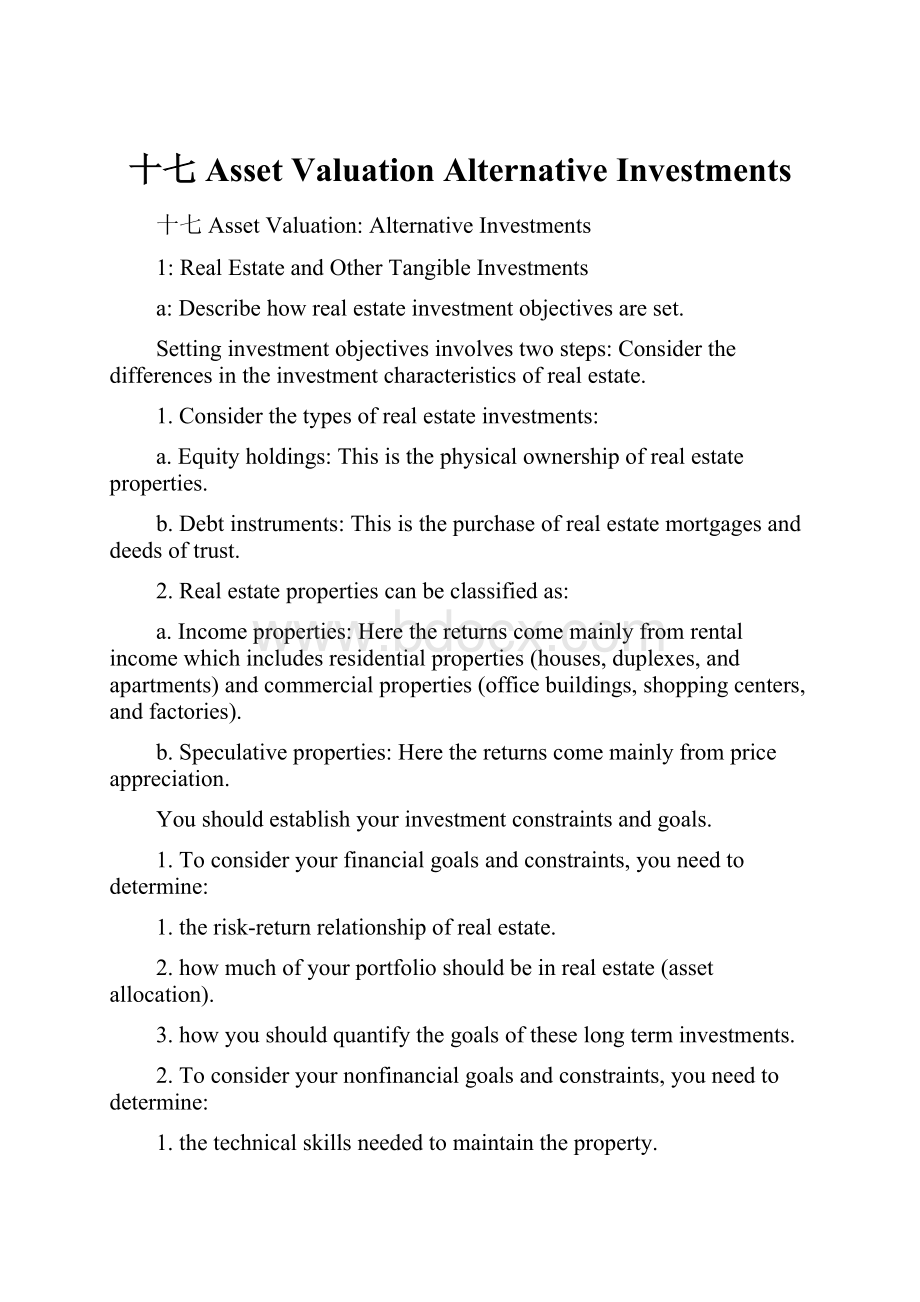 十七 Asset Valuation Alternative Investments.docx_第1页