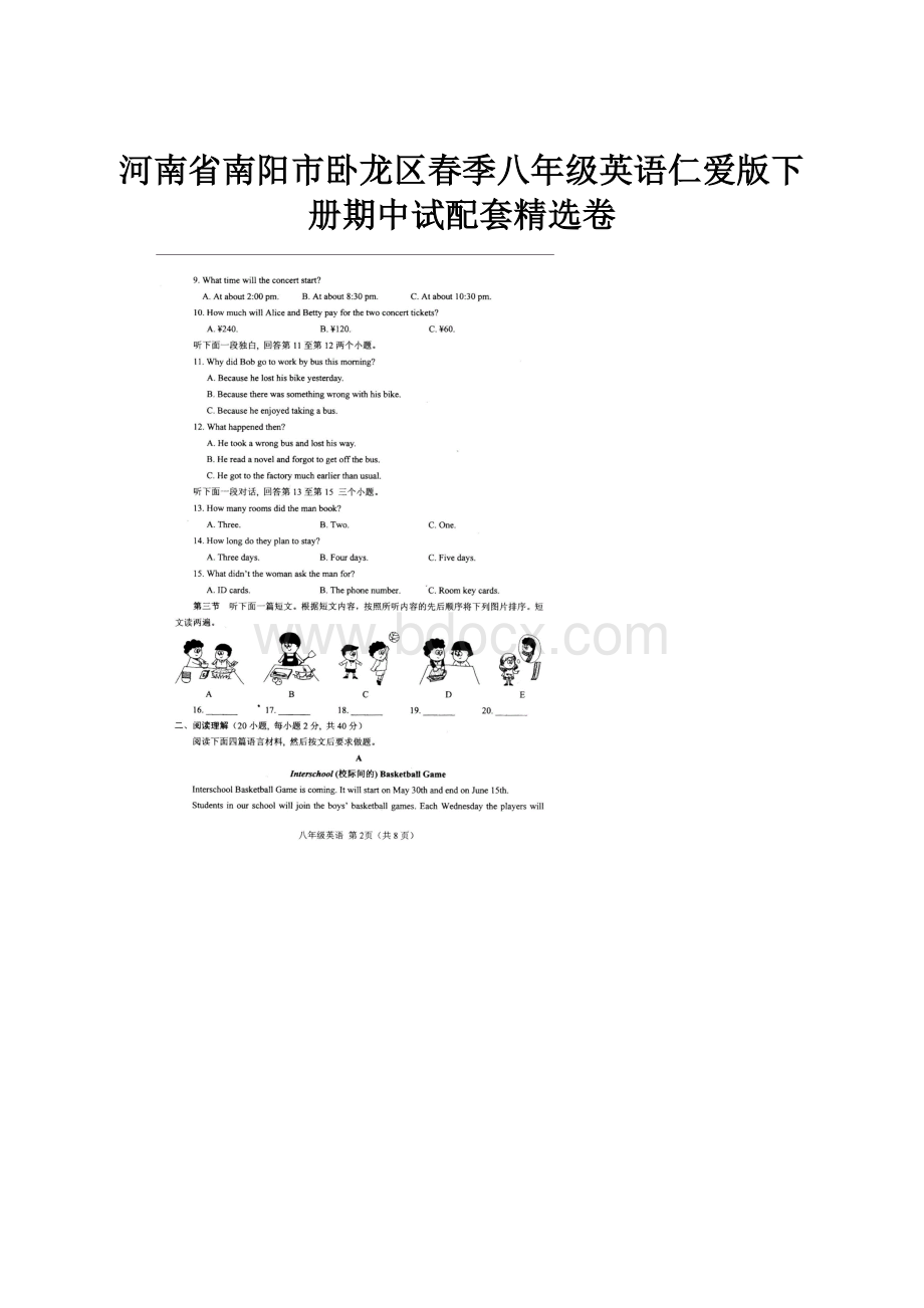 河南省南阳市卧龙区春季八年级英语仁爱版下册期中试配套精选卷.docx