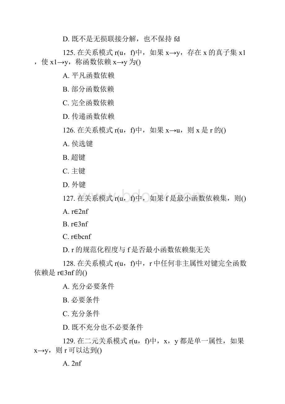 计算机软考数据库系统工程师模拟练习题.docx_第2页