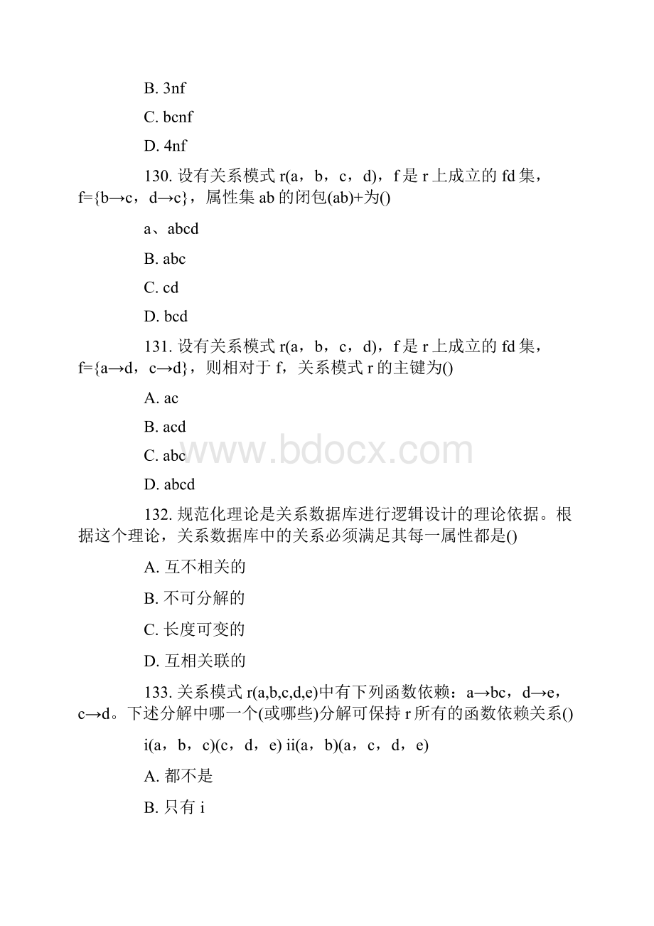 计算机软考数据库系统工程师模拟练习题.docx_第3页