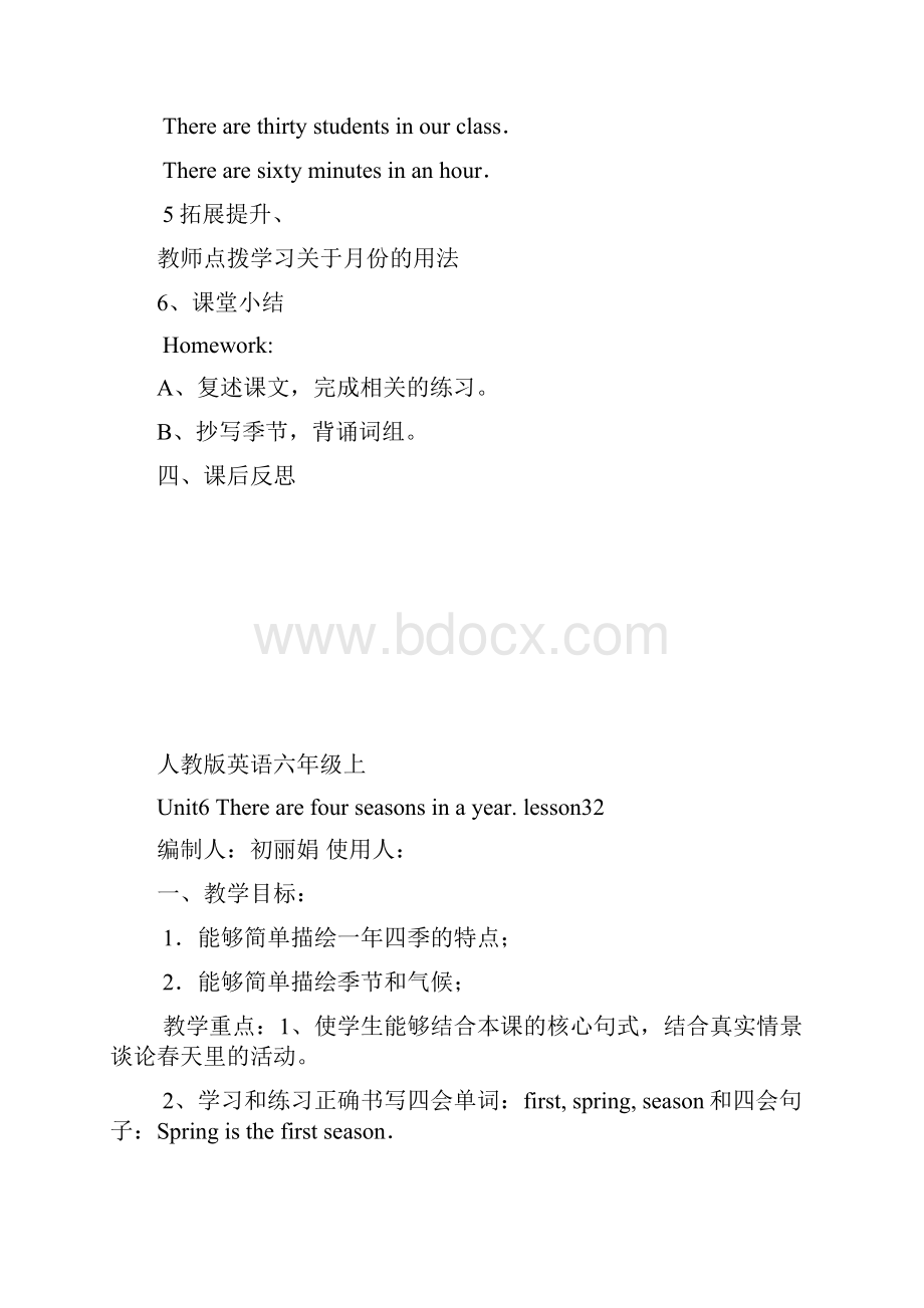 人教精通英语六上Unit 6《There are four seasons in a year》word教案.docx_第3页