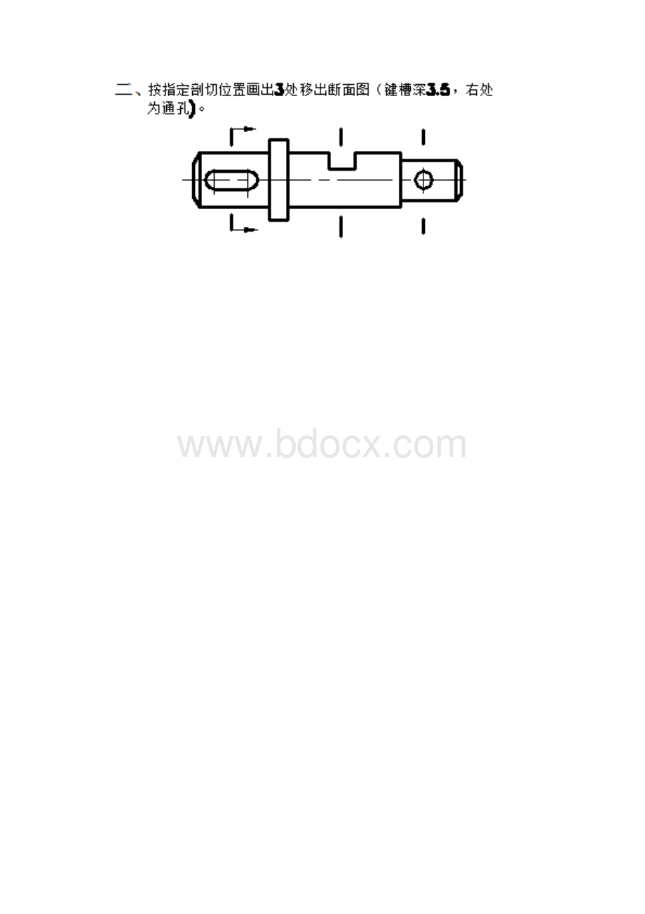 《机械制图》复习题2.docx_第2页