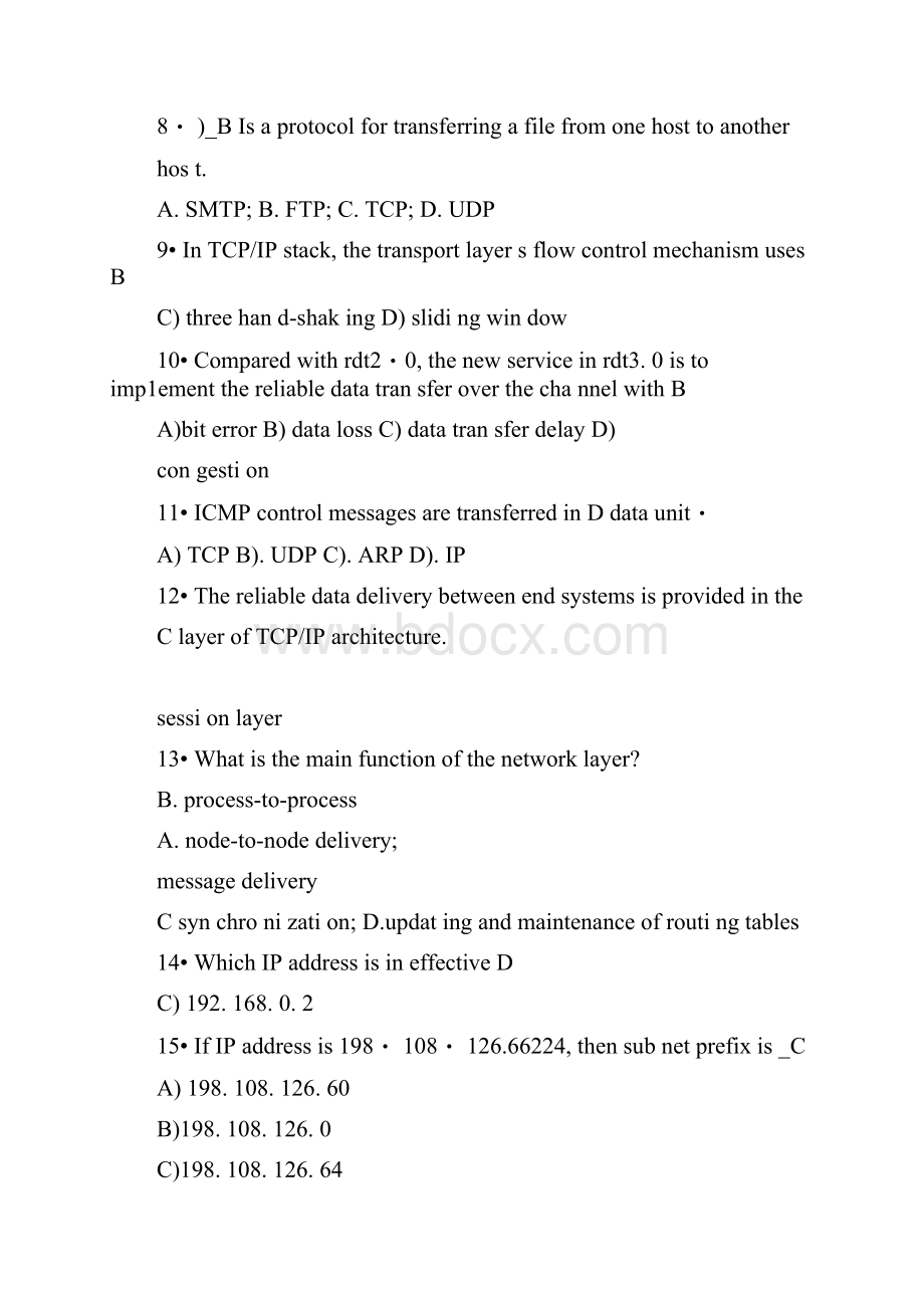 计算机网络与通信期末考试B精选答案.docx_第3页