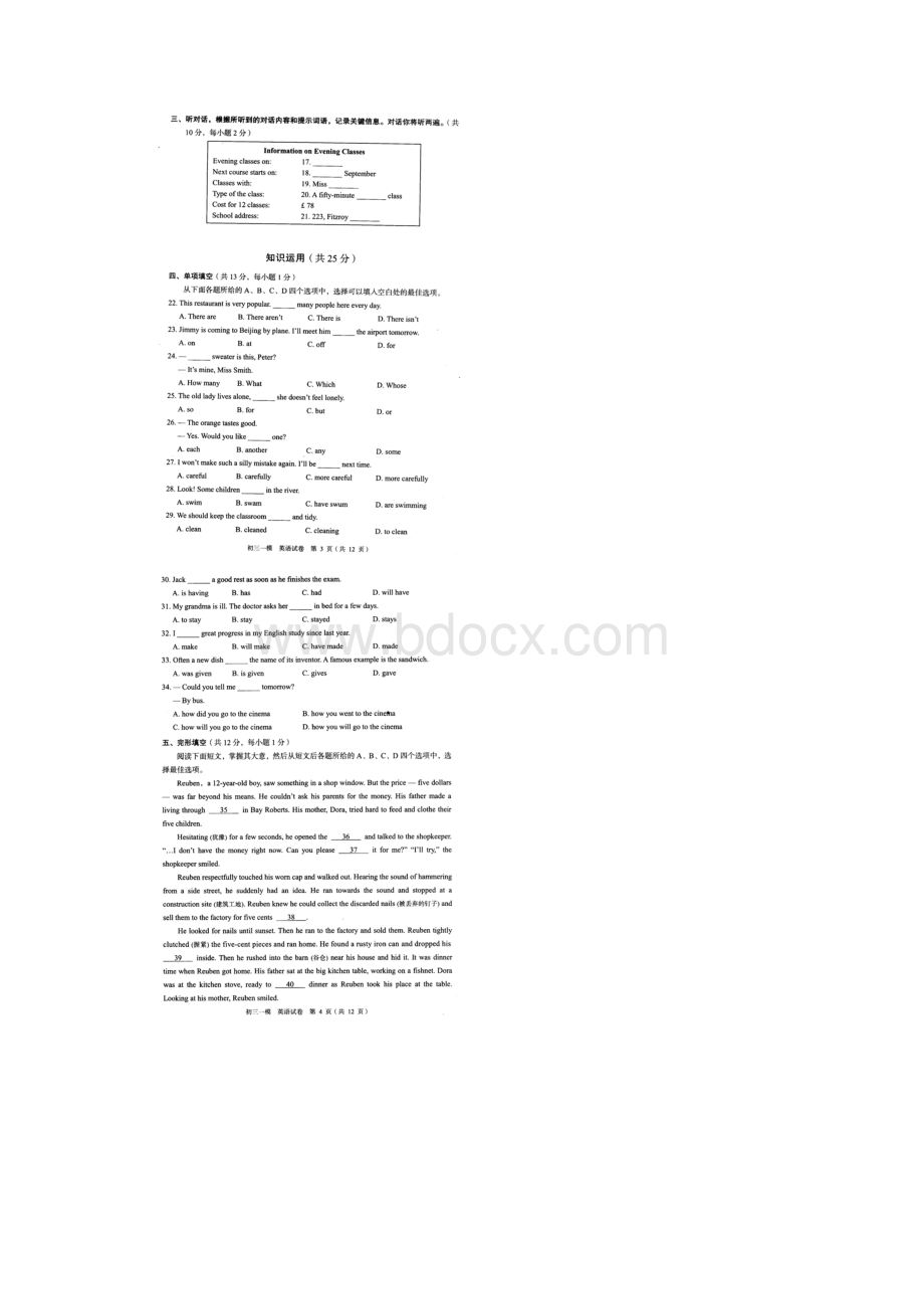 北京市西城区中考一模英语试题 含答案.docx_第2页