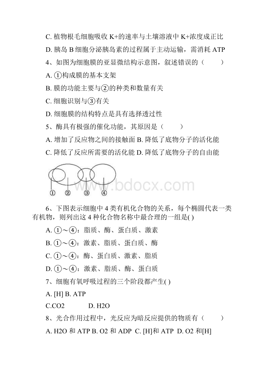 江西省泰和县二中吉安县三中安福县二中学年高一生物下学期三校联考试题.docx_第2页