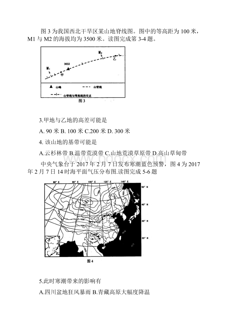 江苏省苏锡常镇四市高三教学情况调研二地理Word版含答案.docx_第2页