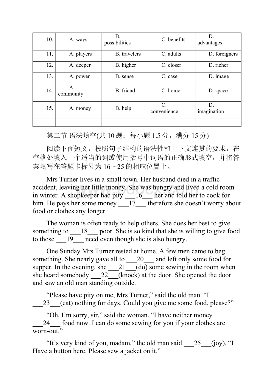 普通高等学校招生全国统一考试广东卷 英语仿真模拟题一及解析.docx_第3页