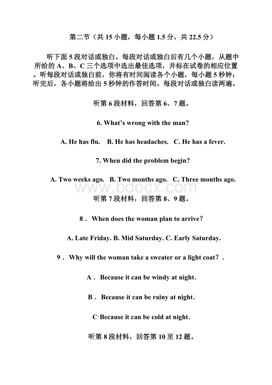 山东省阳谷县第三中学学年高三上学期第一次学情检测英语试题 Word版含答案.docx_第3页