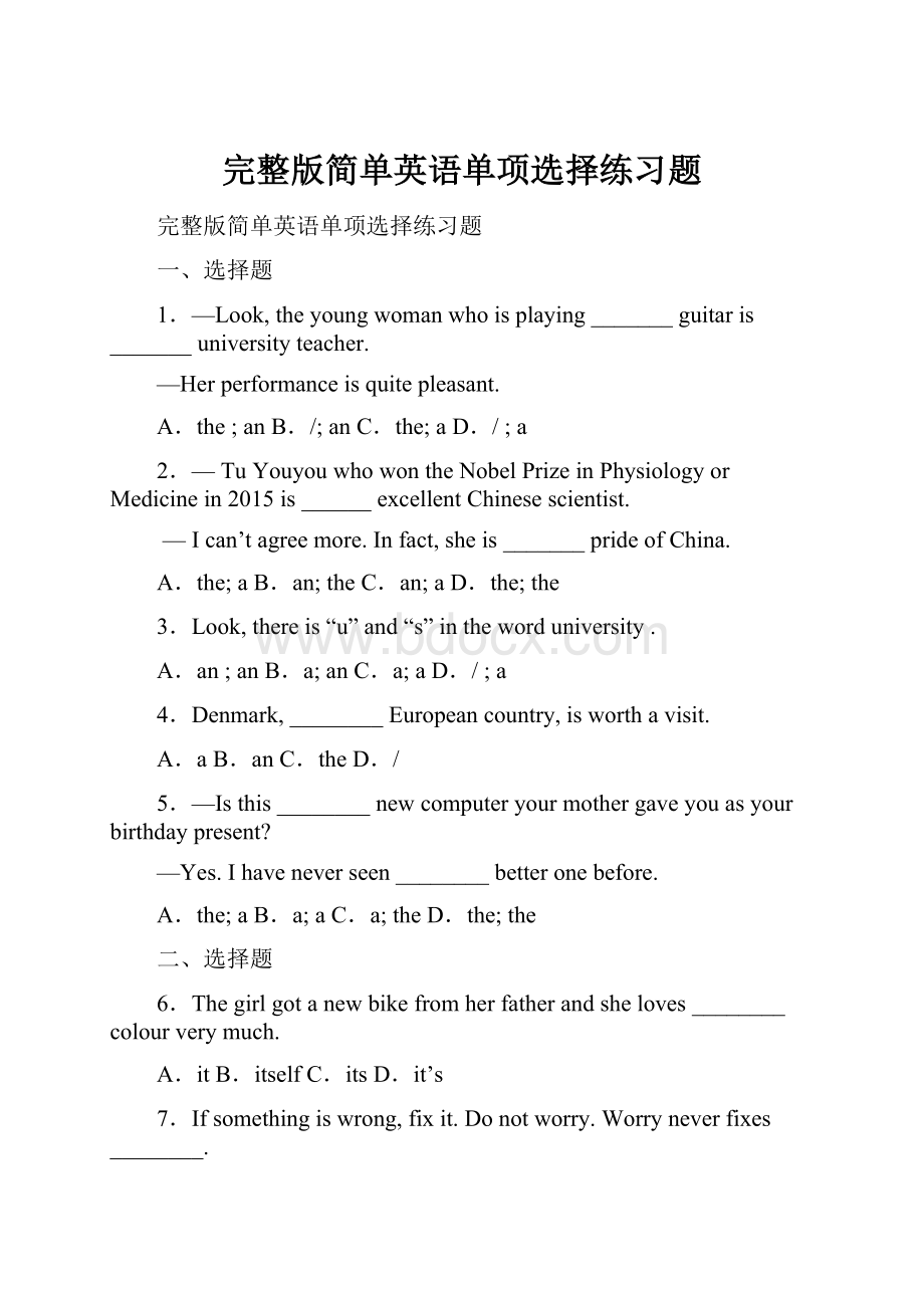 完整版简单英语单项选择练习题.docx