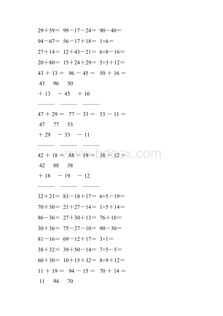 人教版小学二年级数学上册计算题汇编绝对精品 113.docx_第2页