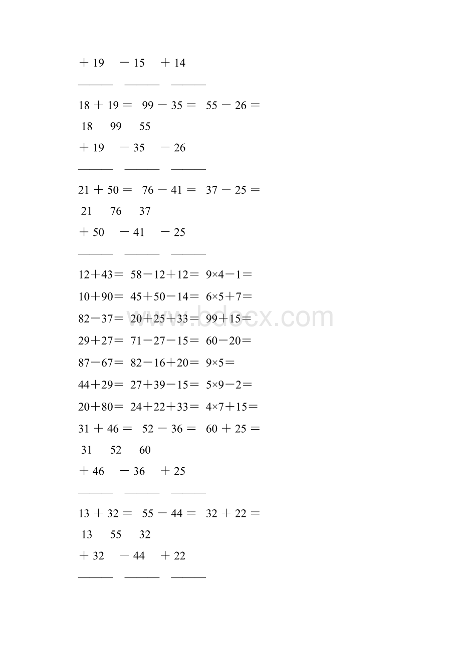 人教版小学二年级数学上册计算题汇编绝对精品 113.docx_第3页