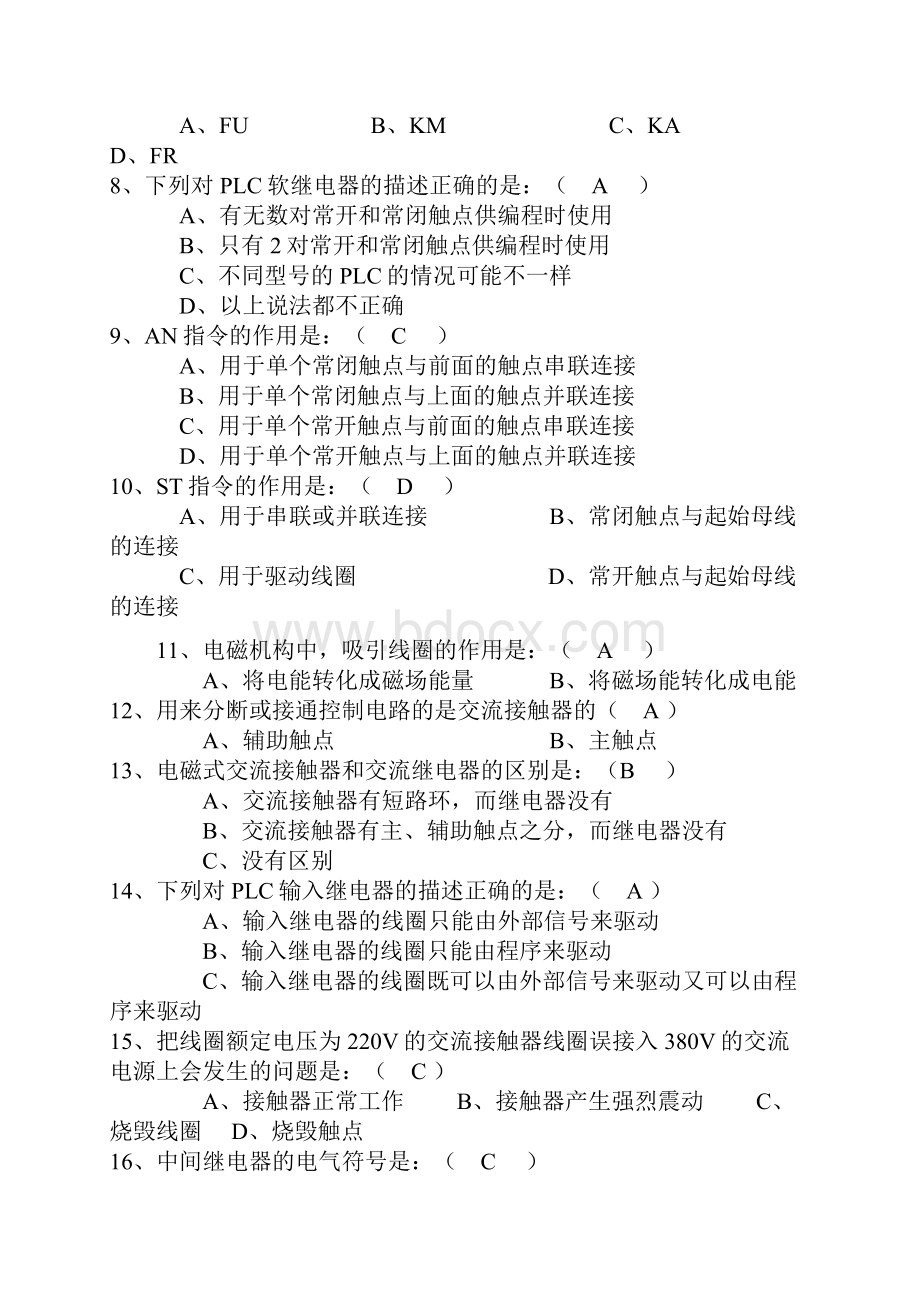 最新电气控制与PLC期末考试复习题知识讲解.docx_第3页