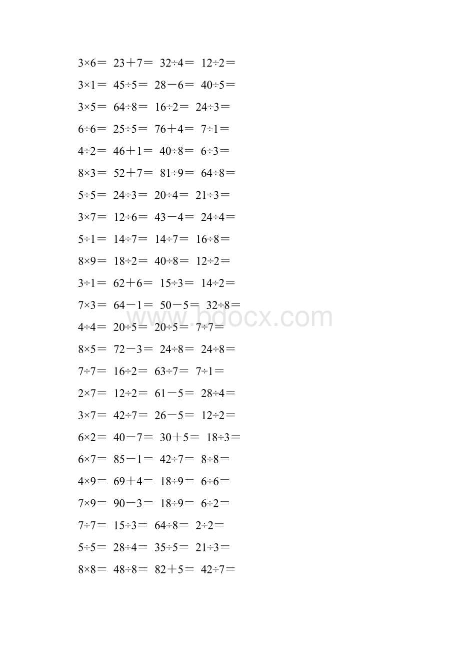 人教版二年级数学下册《表内除法一》口算题卡196.docx_第2页