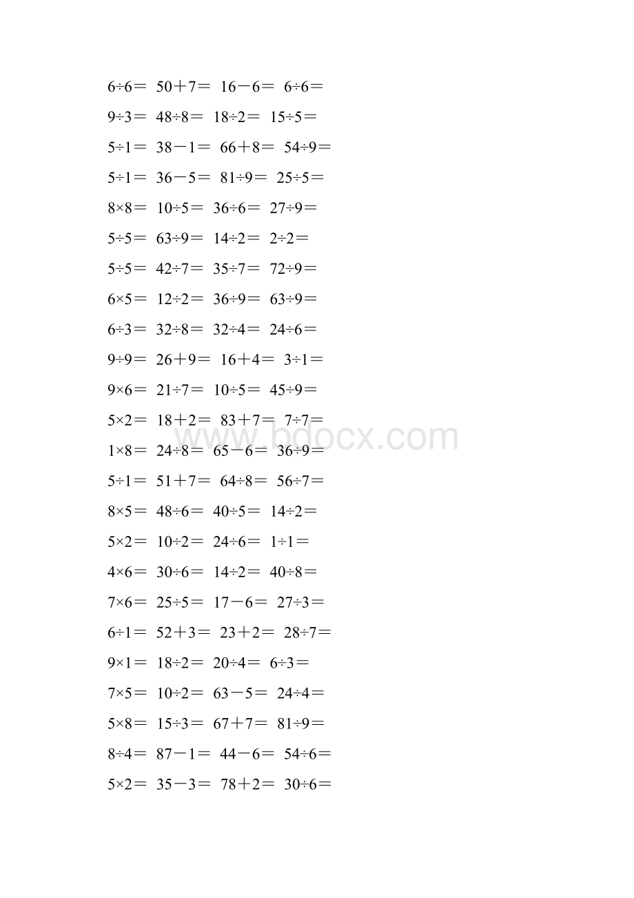 人教版二年级数学下册《表内除法一》口算题卡196.docx_第3页