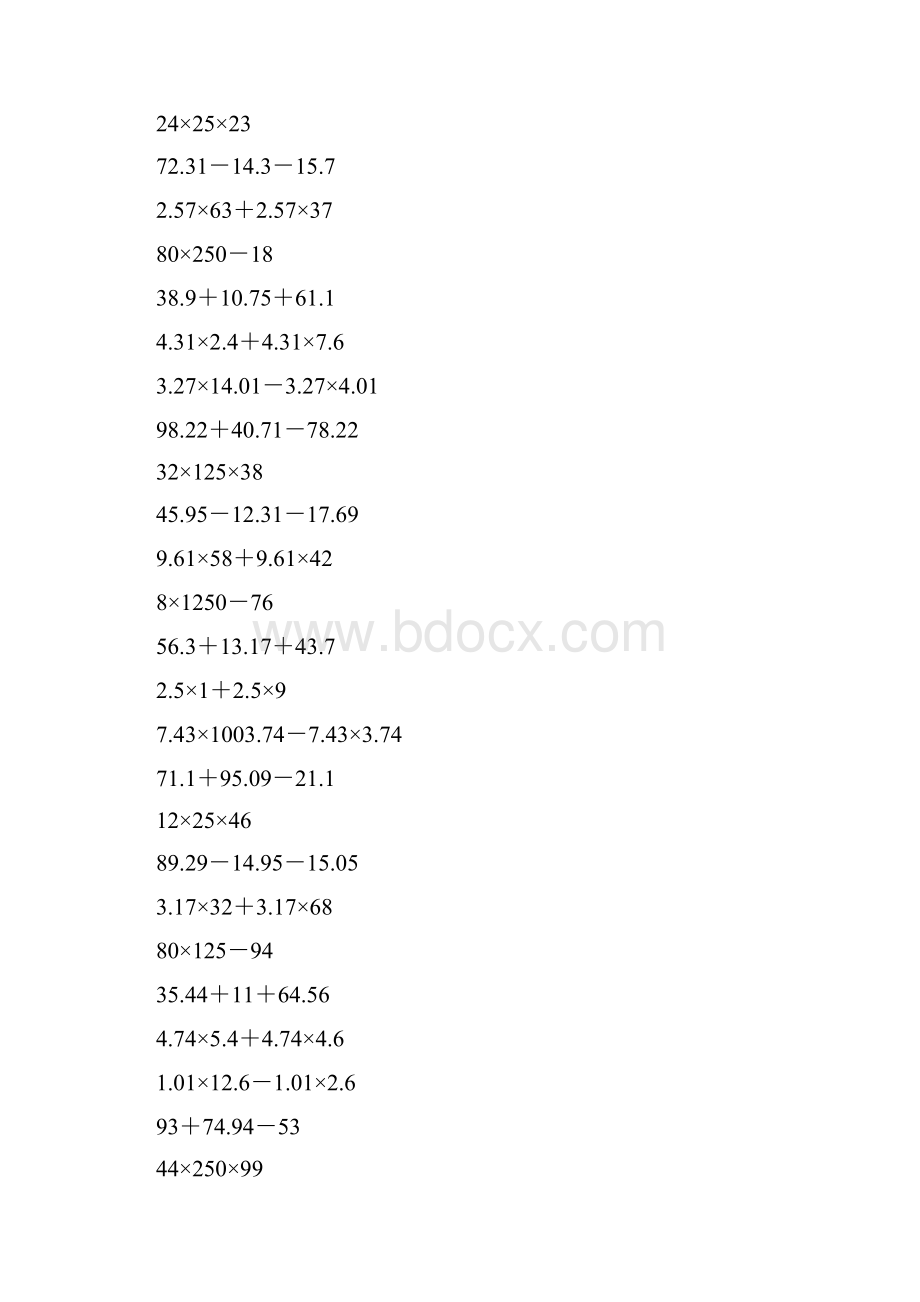 四年级数学上册简便计算练习题汇编138.docx_第3页