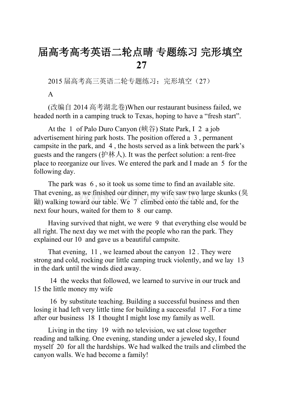 届高考高考英语二轮点晴 专题练习 完形填空27.docx_第1页