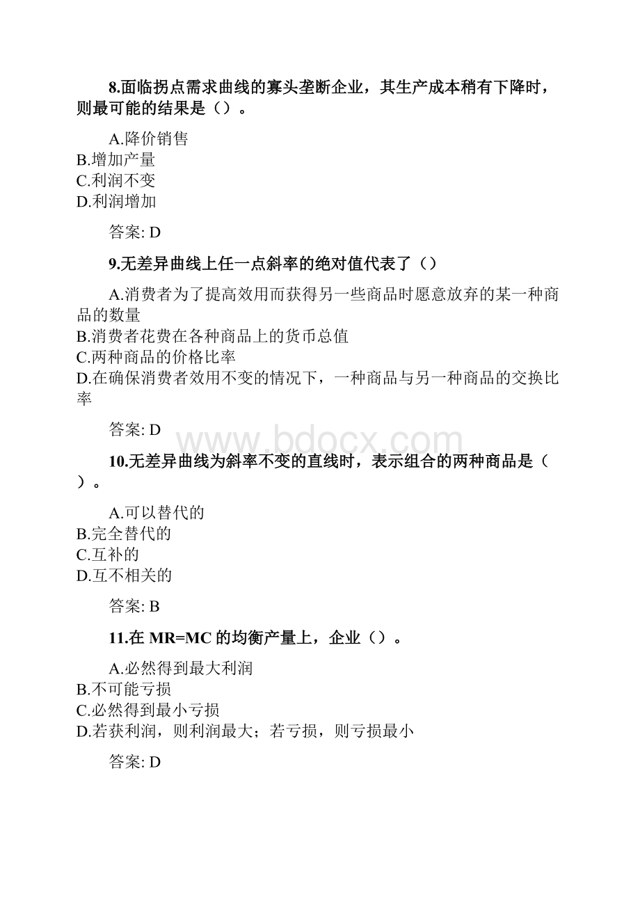 奥鹏四川农业大学课程考试考试《微观经济学本科》网考资料及答案doc.docx_第3页