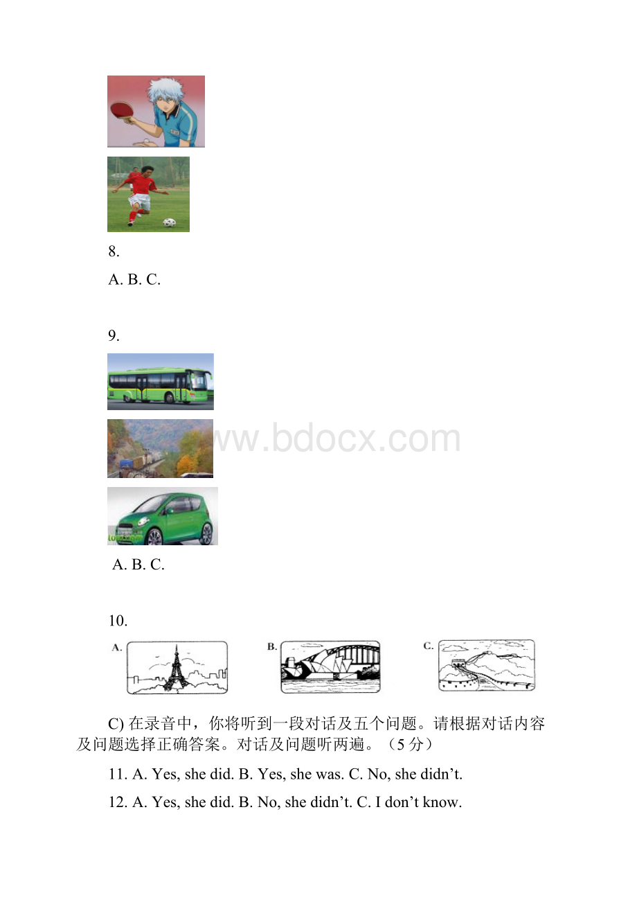 8英语.docx_第3页