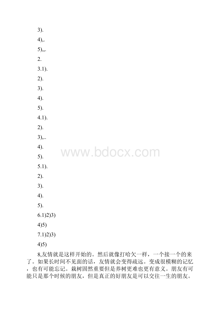 大学韩国语第四册修订版参考答案修订稿.docx_第2页