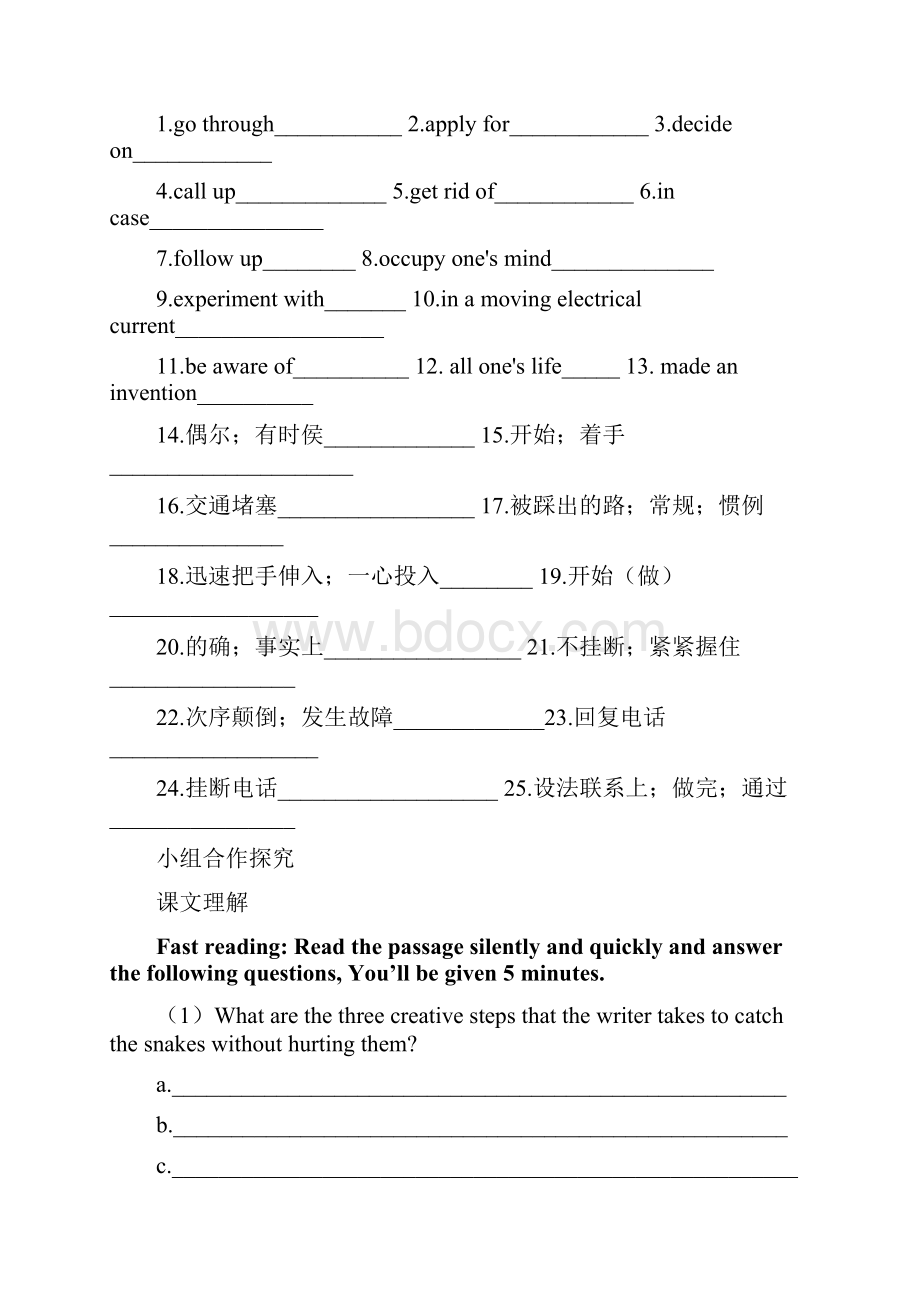 Unit3Inventorsandinventions学案新人教版选修8.docx_第2页