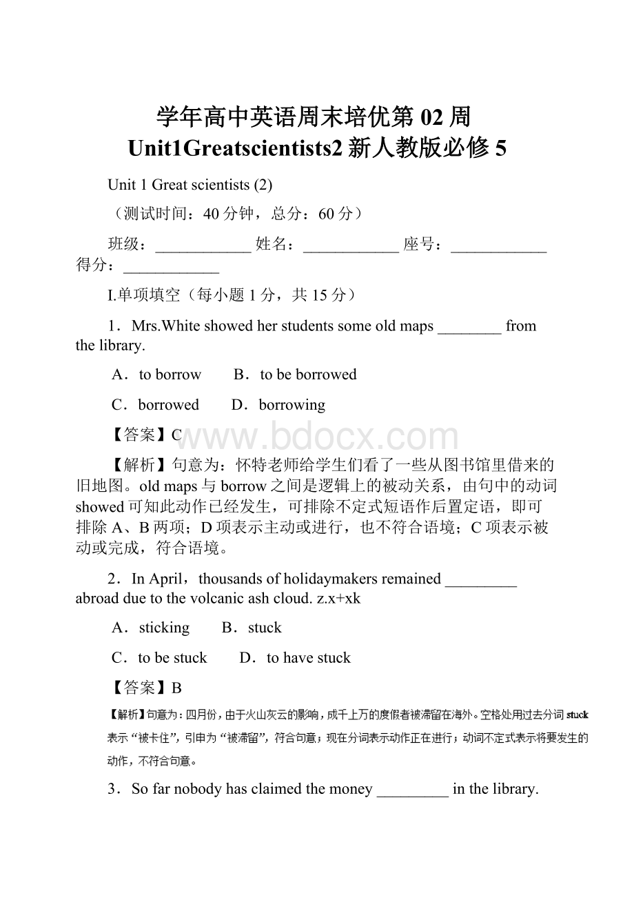 学年高中英语周末培优第02周Unit1Greatscientists2新人教版必修5.docx