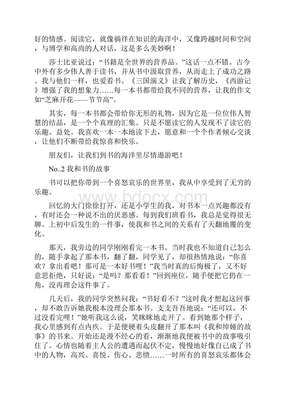 五年级上第一单元作文.docx_第2页