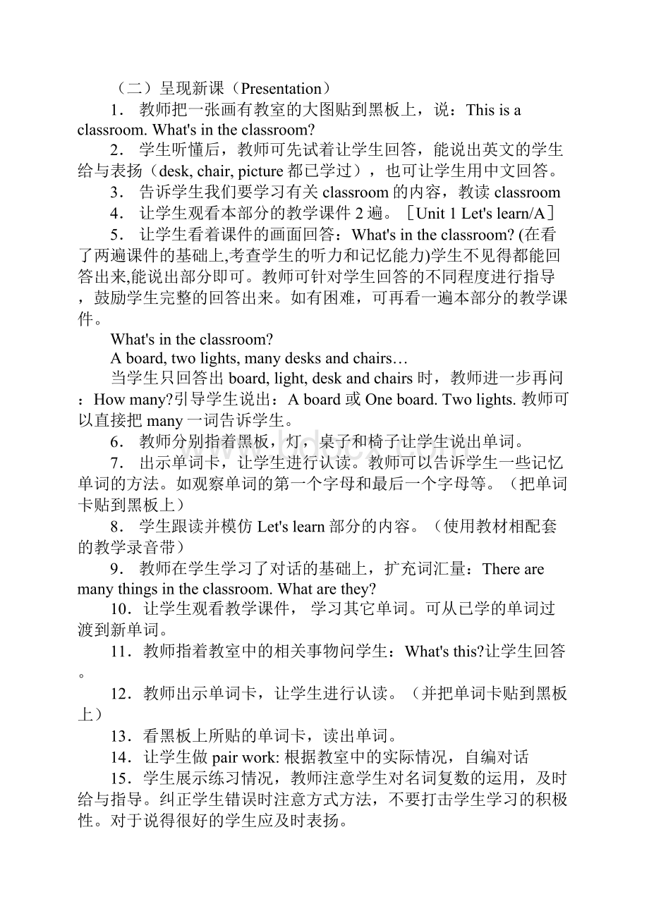 人教版四年级英语上册教案全册1.docx_第2页