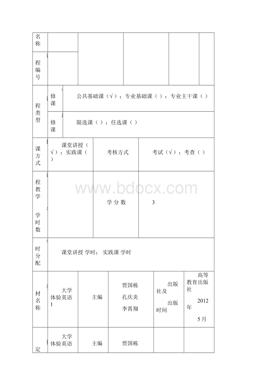 体验英语book1教案.docx_第2页