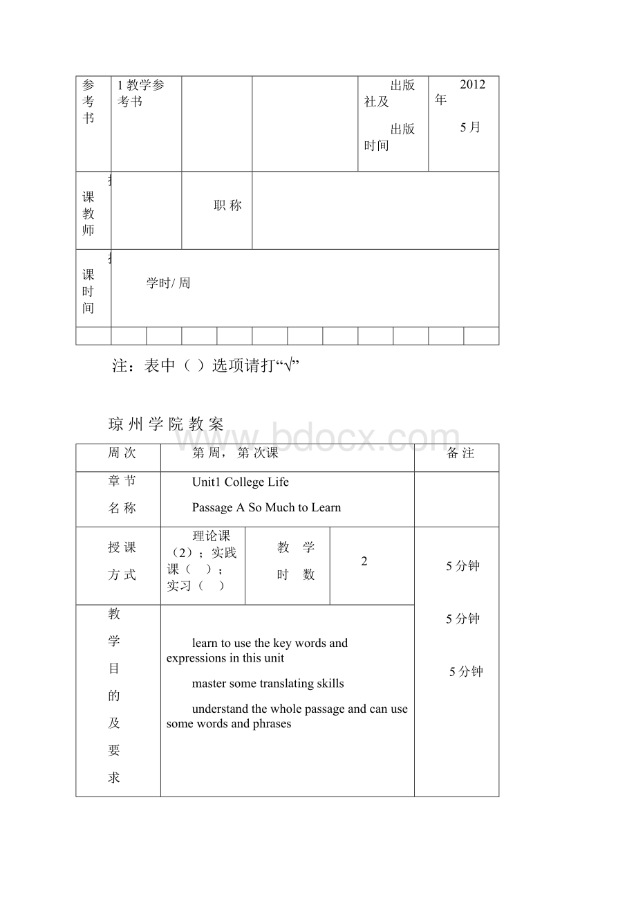 体验英语book1教案.docx_第3页