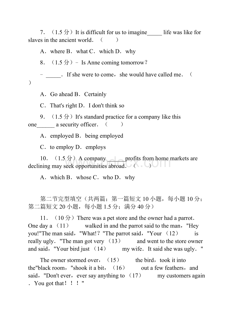 山东省高考英语真题及答案.docx_第2页